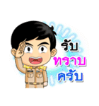 Nai Nam-Unn is Thai Officer.（個別スタンプ：2）