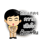 Nai Nam-Unn is Thai Officer.（個別スタンプ：7）