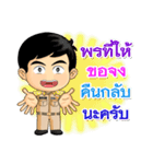 Nai Nam-Unn is Thai Officer.（個別スタンプ：23）