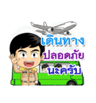 Nai Nam-Unn is Thai Officer.（個別スタンプ：25）