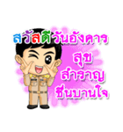 Nai Nam-Unn is Thai Officer.（個別スタンプ：30）