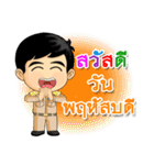 Nai Nam-Unn is Thai Officer.（個別スタンプ：33）