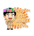 Nai Nam-Unn is Thai Officer.（個別スタンプ：34）