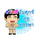 Nai Nam-Unn is Thai Officer.（個別スタンプ：36）