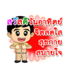 Nai Nam-Unn is Thai Officer.（個別スタンプ：40）