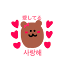 kuma hangul（個別スタンプ：6）