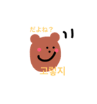 kuma hangul（個別スタンプ：36）