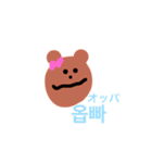 kuma hangul（個別スタンプ：39）