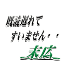 サイン風名字シリーズ【末広さん】デカ文字（個別スタンプ：36）