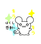 はくしさん用ねずみくん（個別スタンプ：3）