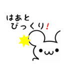 はあとさん用ねずみくん（個別スタンプ：20）