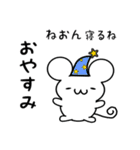 ねおんさん用ねずみくん（個別スタンプ：9）