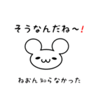 ねおんさん用ねずみくん（個別スタンプ：27）