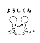 つよきさん用ねずみくん（個別スタンプ：14）