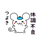 つよきさん用ねずみくん（個別スタンプ：31）