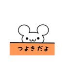 つよきさん用ねずみくん（個別スタンプ：40）