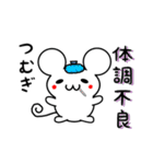 つむぎさん用ねずみくん（個別スタンプ：31）