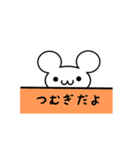 つむぎさん用ねずみくん（個別スタンプ：40）