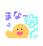 みんなへ（個別スタンプ：1）