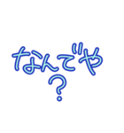 シンプルすぎる関西弁【文字だけ】日常便利（個別スタンプ：14）