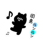 岡島用 クロネコくろたん（個別スタンプ：6）