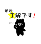 米原用 クロネコくろたん（個別スタンプ：5）