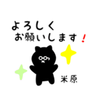 米原用 クロネコくろたん（個別スタンプ：14）