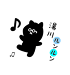 湯川用 クロネコくろたん（個別スタンプ：6）
