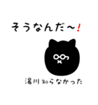 湯川用 クロネコくろたん（個別スタンプ：26）