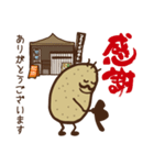 Mr.Potato Farm（個別スタンプ：2）