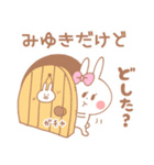 みゆき＊うさぎ（個別スタンプ：2）