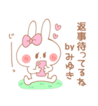 みゆき＊うさぎ（個別スタンプ：4）