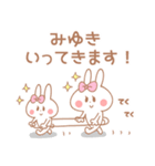 みゆき＊うさぎ（個別スタンプ：6）