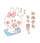 みゆき＊うさぎ（個別スタンプ：10）