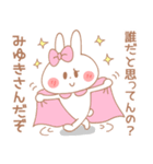 みゆき＊うさぎ（個別スタンプ：15）