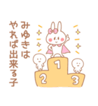 みゆき＊うさぎ（個別スタンプ：18）