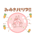 みゆき＊うさぎ（個別スタンプ：22）