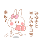 みゆき＊うさぎ（個別スタンプ：23）