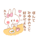 みゆき＊うさぎ（個別スタンプ：30）