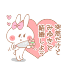 みゆき＊うさぎ（個別スタンプ：31）