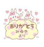 みゆき＊うさぎ（個別スタンプ：33）