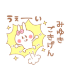 みゆき＊うさぎ（個別スタンプ：34）