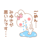 みゆき＊うさぎ（個別スタンプ：38）