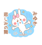 みゆき＊うさぎ（個別スタンプ：39）