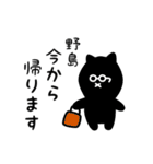 野島用 クロネコくろたん（個別スタンプ：18）