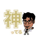 和田研の休日（個別スタンプ：16）