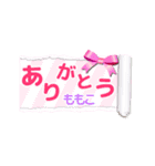 動く#ももこ♪ 過去作MIXの名前バージョン（個別スタンプ：7）