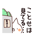 【ことせ】専用（個別スタンプ：23）