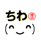 超★渡辺(わたなべ)な顔文字スタンプ（個別スタンプ：7）