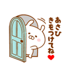 ♥愛しのあさひ♥に送るスタンプ2（個別スタンプ：29）